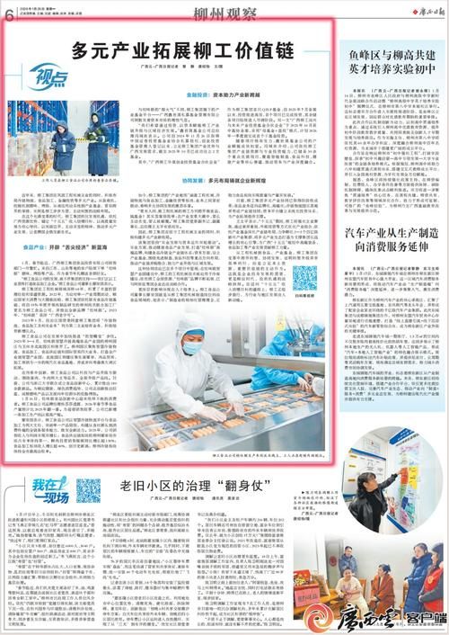 柳州市新增1例无症状感染者  柳州市疫情防控最新通报_57523