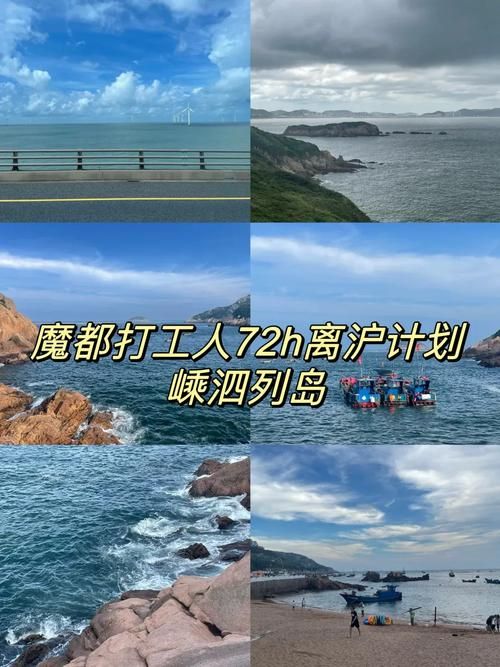 海岛屏障下的零感染坚守：嵊泗列岛的防疫地理学_6401