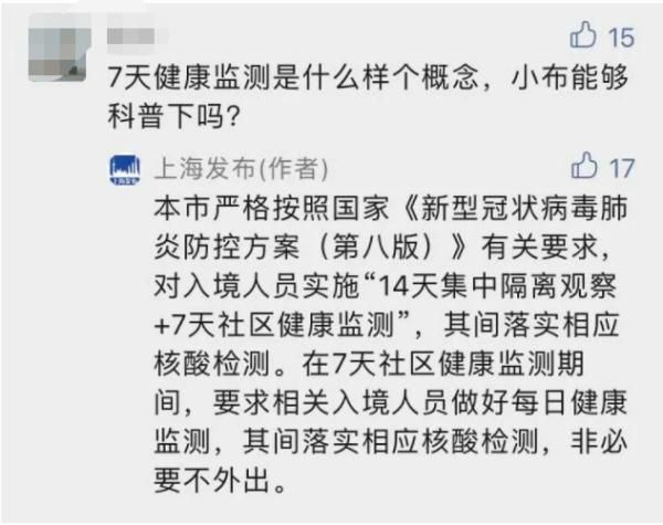 上海市市辖区新增1例本土无症状感染者  上海市市辖区疫情防控最新通报