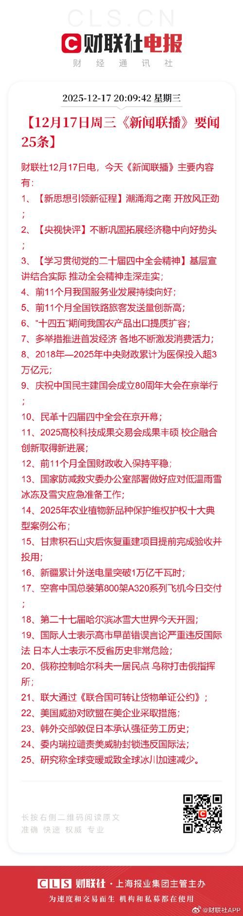 31省新增本土8例(31省新增本土12例)，左贡疫情引关注