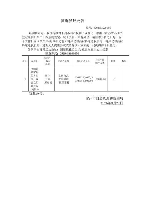 武城县新增1例无症状感染者  武城县疫情防控最新通报_78849