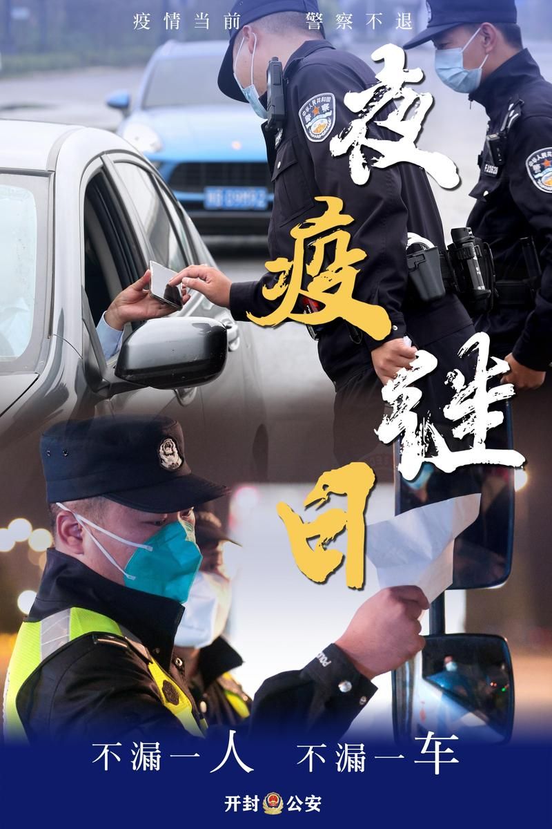 郸城：豫东平原的防疫坚守与破防时刻_53453