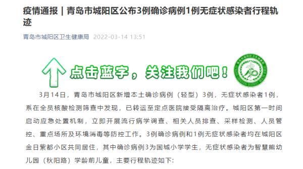 【盂县新增1例无症状感染者  盂县疫情防控最新通报】
