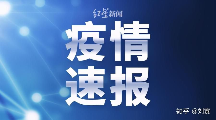 2022年7月31日扬州新增确诊病例情况