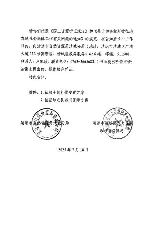 2022年5月15日华蓥市新增确诊情况