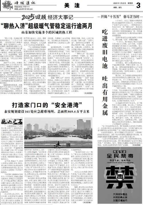 2022年9月21日遂宁市市辖区新增确诊病例情况_56863
