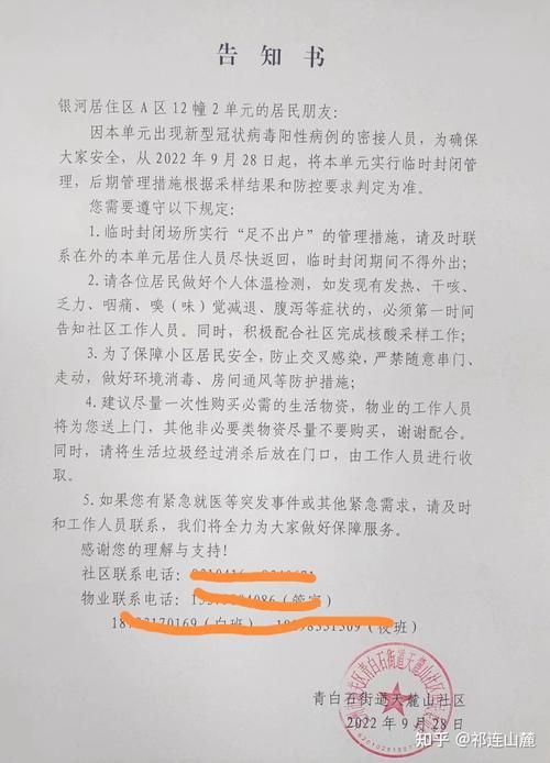 兰州新增1例无症状感染者  兰州疫情防控最新通报_43883