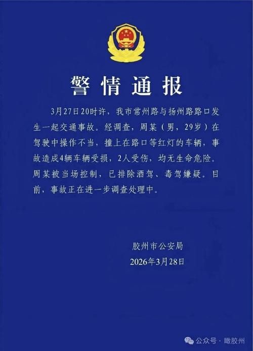 胶州市新增1例无症状感染者  胶州市疫情防控最新通报_14569