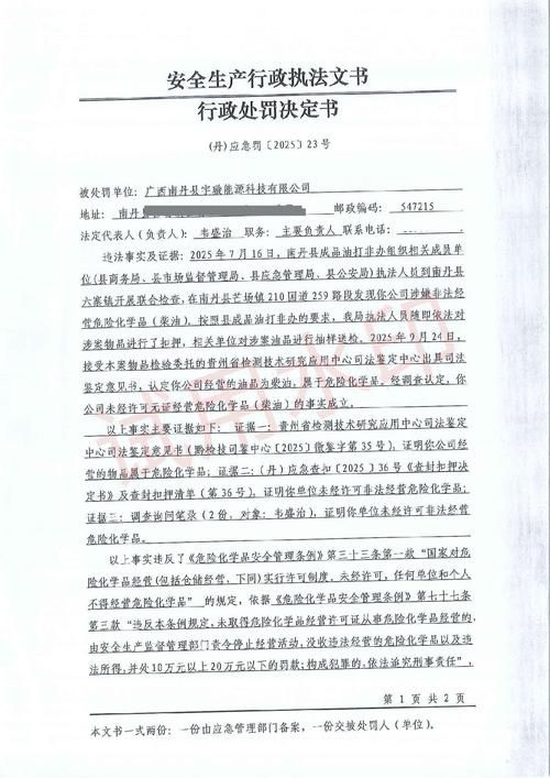 南丹县新增1例无症状感染者  南丹县疫情防控最新通报_38220