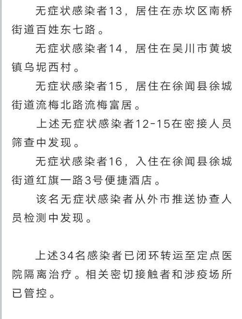 31省新增本土12例(31省新增本土8例),三原疫情再起波澜!