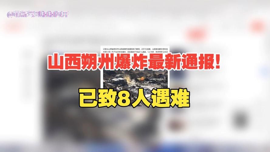 【31省新增本土8例(31省新增本土12例)，朔州疫情引关注】