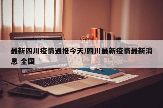 华蓥新增1例无症状感染者  华蓥市疫情最新通报