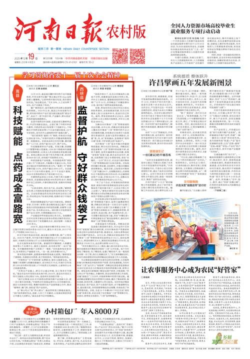 浉河区：信阳东部门户的疫情防线与破防时刻_14956