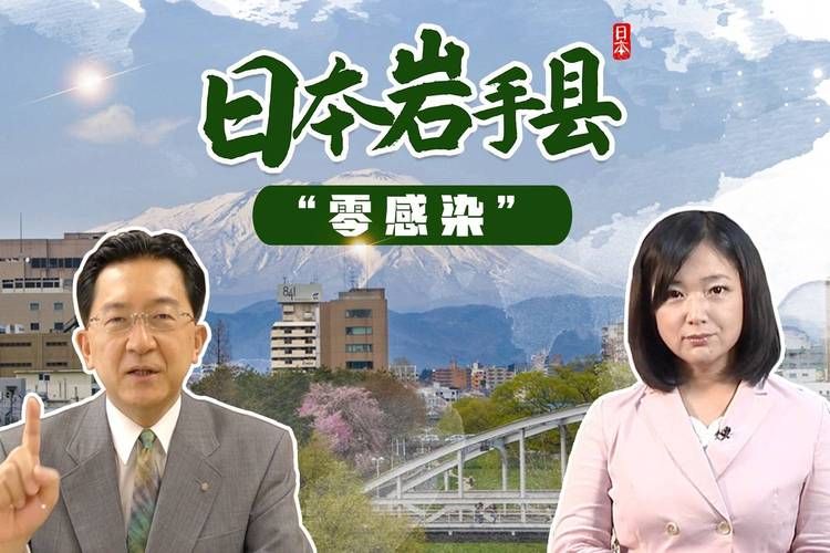 秀山：武陵屏障下的零感染坚守与防控逻辑