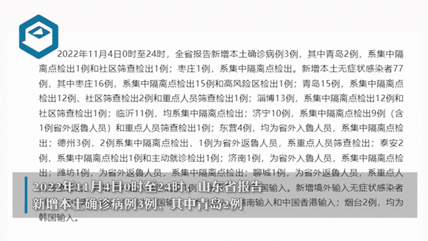【2022年7月5日路环新增确诊病例情况】