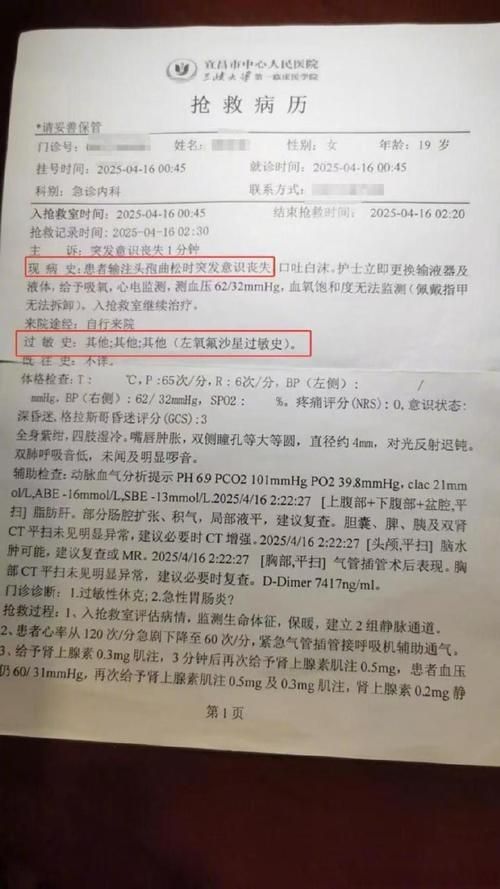 2022年11月28日河津新增确诊病例情况_41330