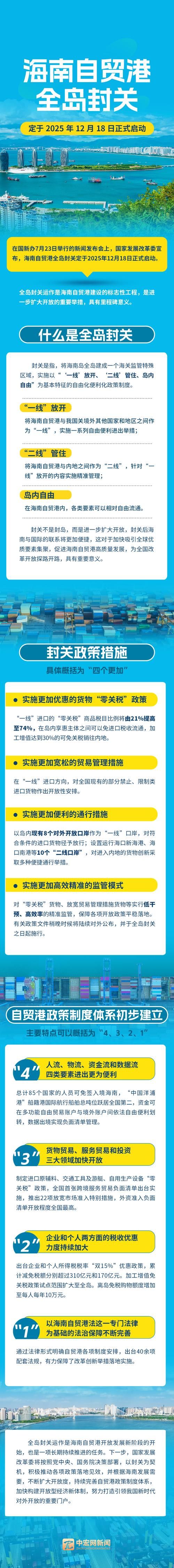 海南岛西北角的防疫样本:临高县如何守住低风险防线?
