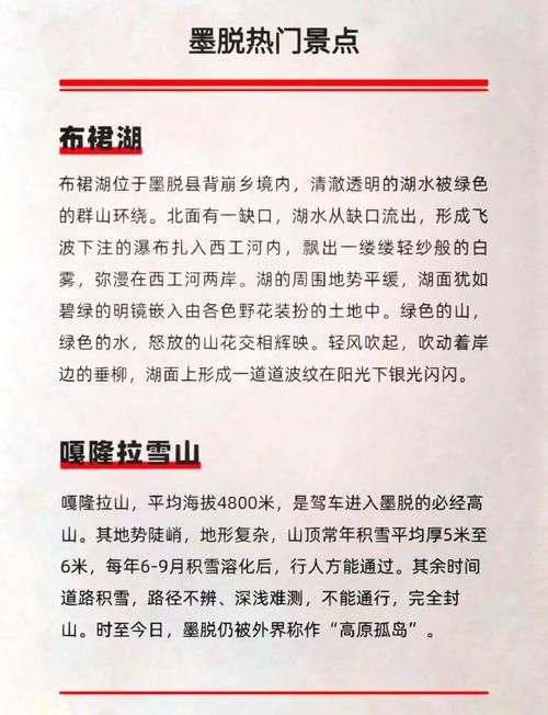 高原孤岛与病毒的距离：墨脱零感染背后的地理屏障_32624