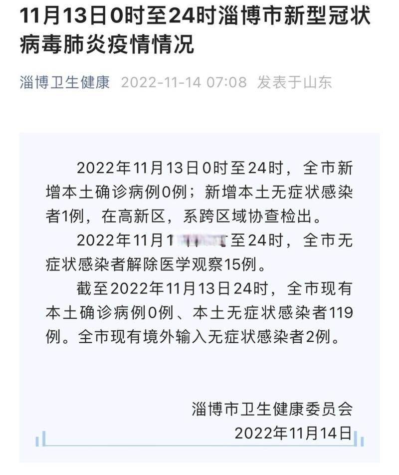 2022年7月6日界首市新增确诊病例情况_32604