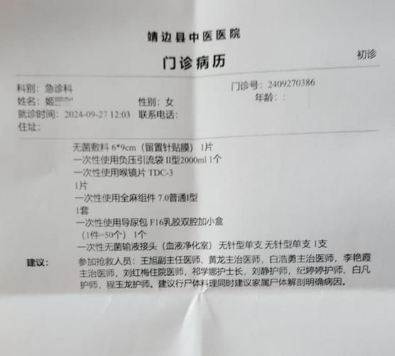 2022年11月25日靖边县新增确诊病例情况_26798