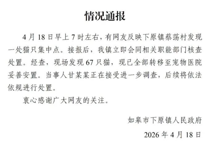 如皋市新增1例无症状感染者  如皋市疫情防控最新通报_23325