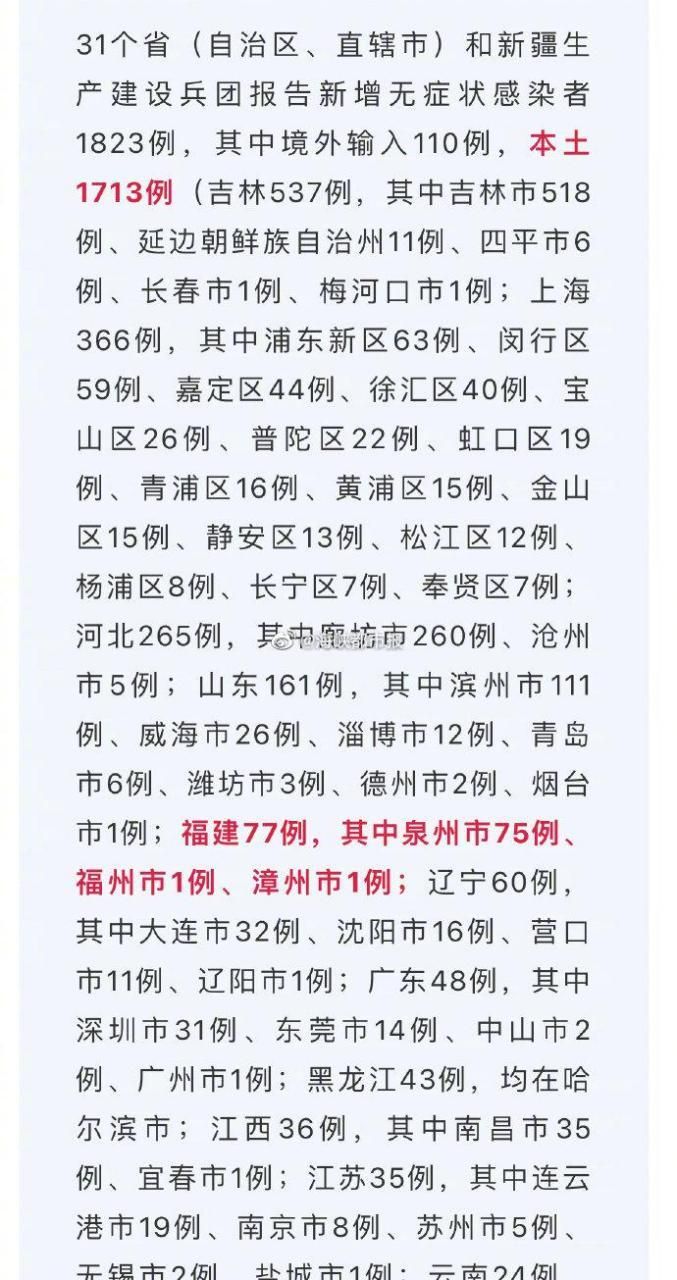 31省区市新增13例本土确诊，高邮疫情最新消息