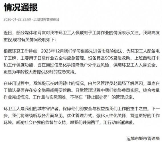 2022年10月8日运城市新增确诊病例情况_34334