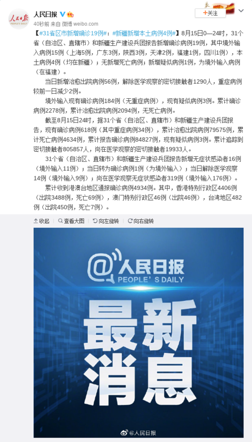 31省区市新增13例本土确诊, 壤塘县疫情最新消息