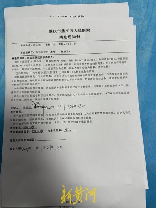 2022年11月23日垫江县新增确诊病例情况