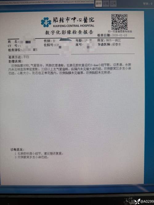 2022年11月25日左云新增确诊病例情况_55621