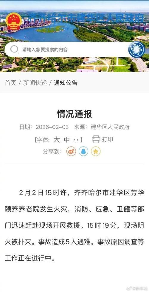 2022年11月25日鹤岗市新增确诊病例情况_73739