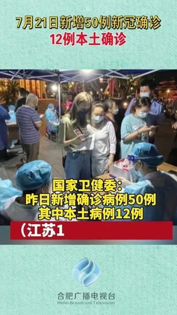 本地确诊+2，淮北市市辖区通报新增病例情况