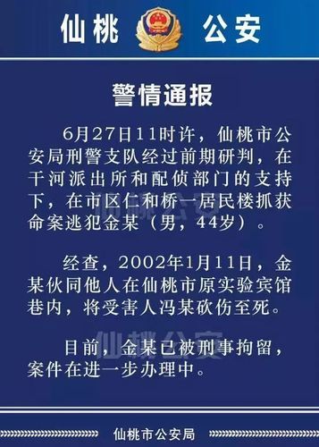 本地确诊+3，仙桃通报新增病例情况