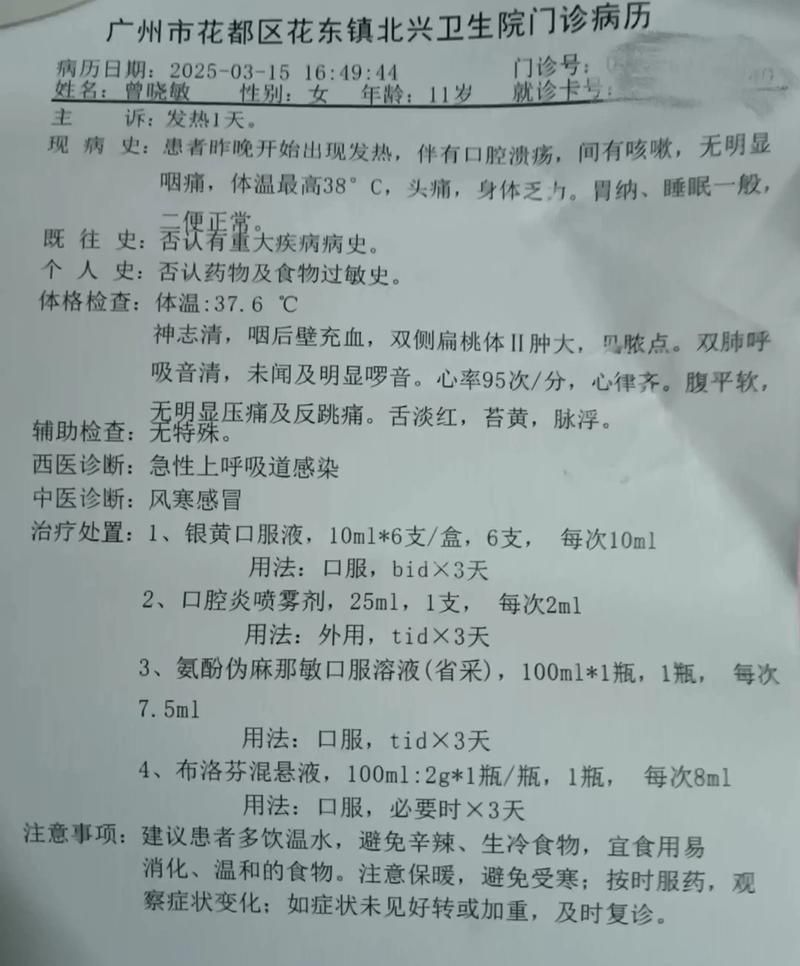 2022年5月3日营口新增确诊病例情况