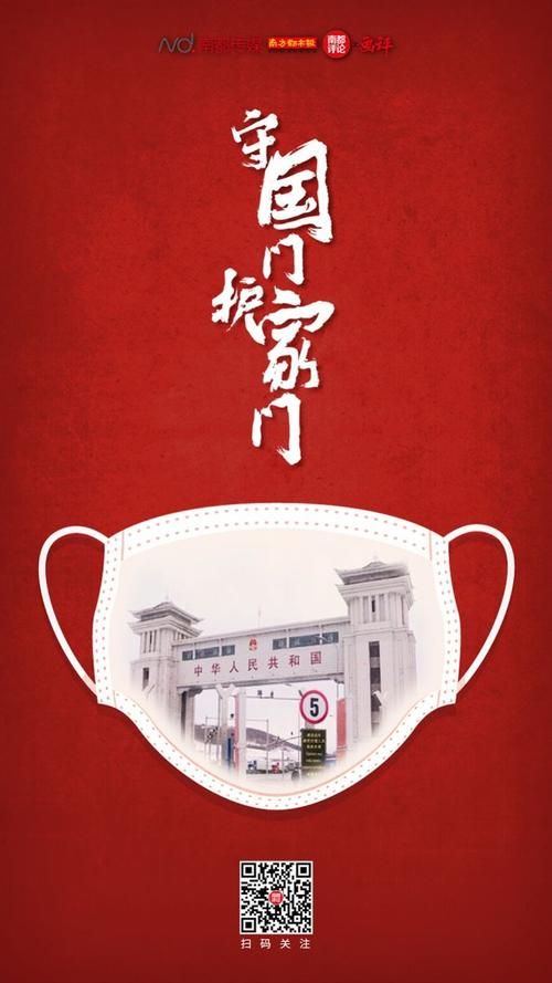 珲春口岸的防疫压力：边境小城如何应对输入风险？