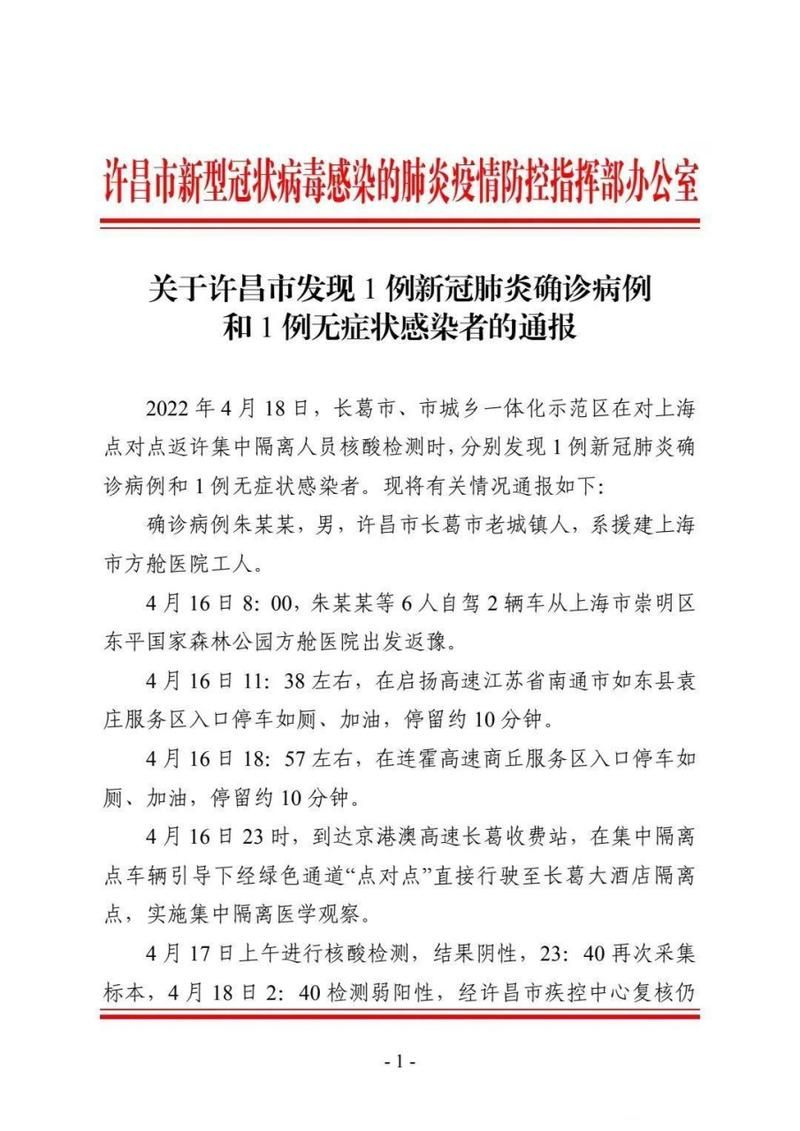 小金新增1例无症状感染者  小金最新疫情通报
