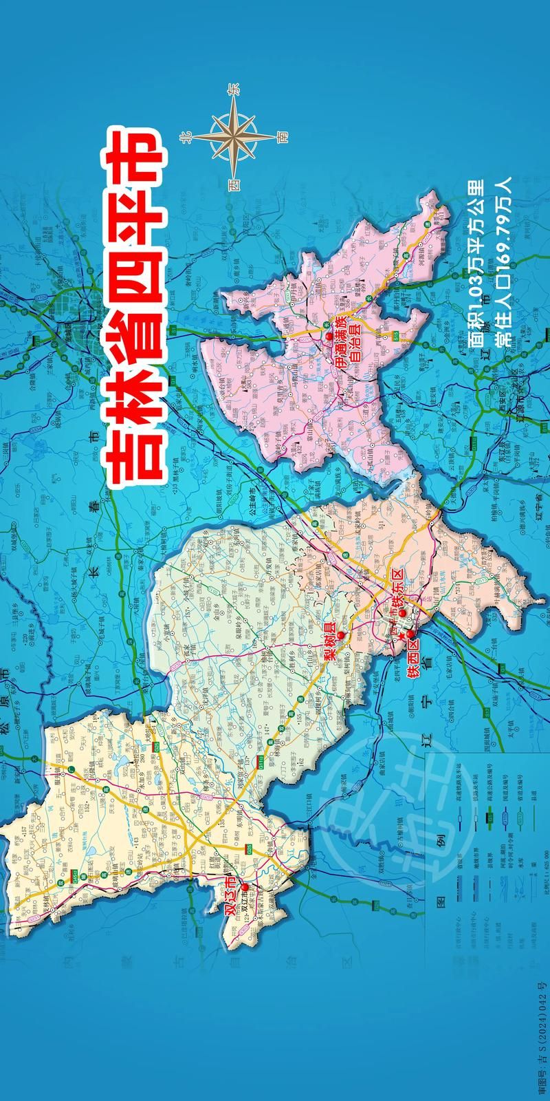 四平疫情观察：东北交通枢纽的防控压力与地理屏障_30599