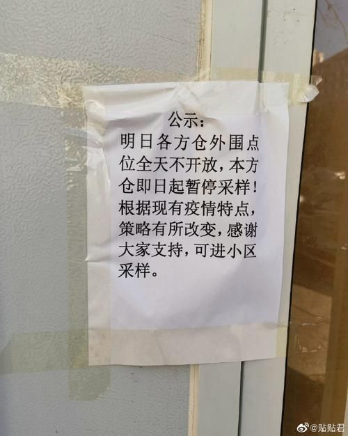 朝阳区新增1例社会面筛查感染者 朝阳区疫情防控工作最新通报