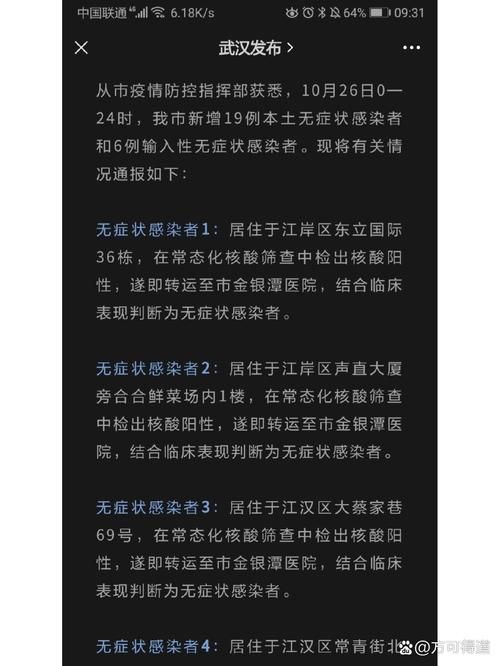 【无棣新增1例无症状感染者  无棣县疫情防控最新通报】