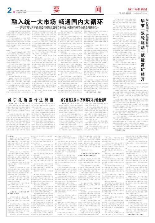 威宁新增1例无症状感染者  威宁疫情防控最新通报_6086
