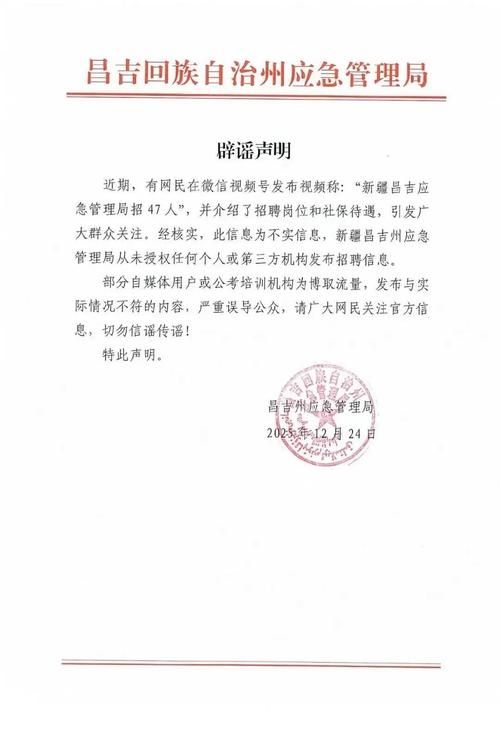 本地确诊+3，昌吉市通报新增病例情况_19521