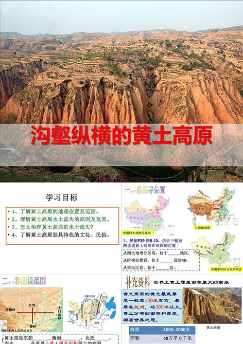 寿阳：黄土高原沟壑间的低感染样本解析