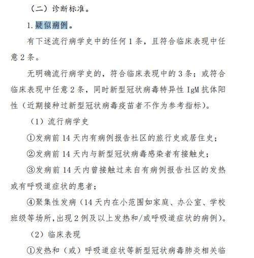 本地确诊+5，纳雍县通报新增病例情况