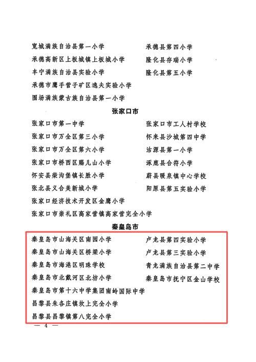 31省区市新增12例本土确诊, 栾城疫情最新消息