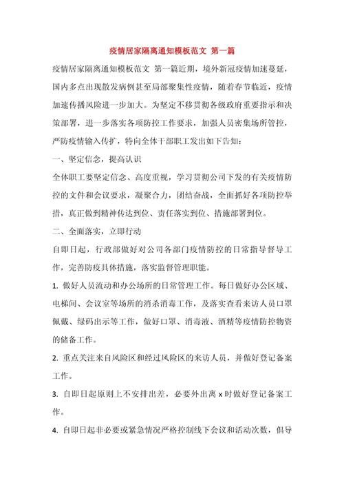 安居区新增1例无症状感染者 安居区疫情防控最新通报_75507