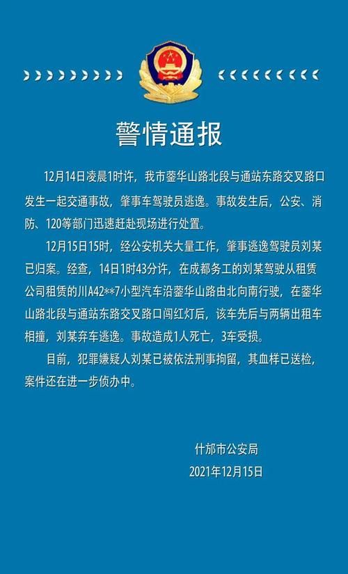 本地确诊+3，德阳通报新增病例情况