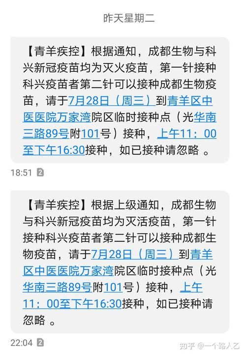 2022年7月28日四川新增确诊病例情况