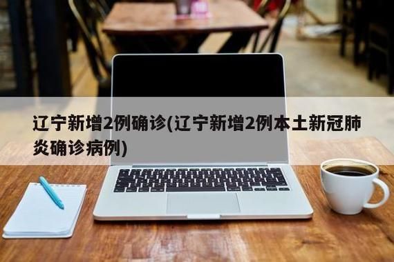 31省新增本土12例(31省新增本土8例)，红桥区疫情引关注_58827