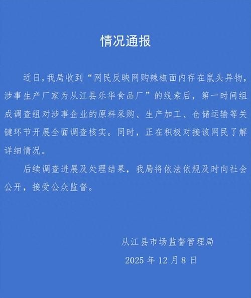 2022年11月28日从江县新增确诊病例情况_68190