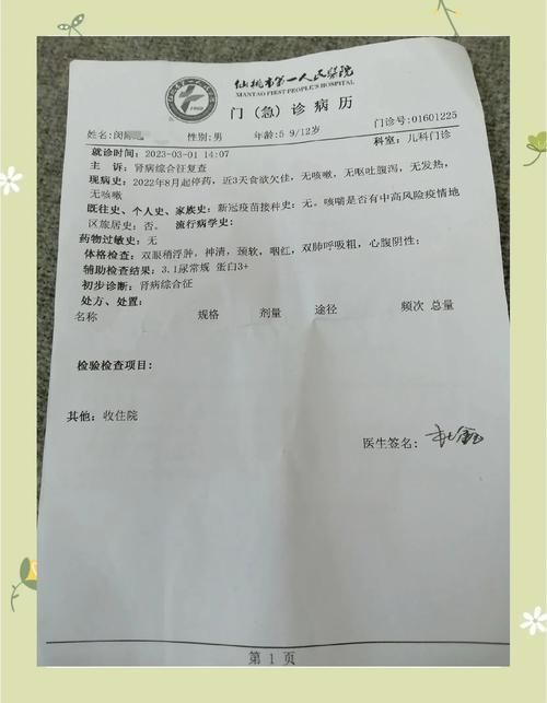 2022年1月15日白河县新增确诊病例情况